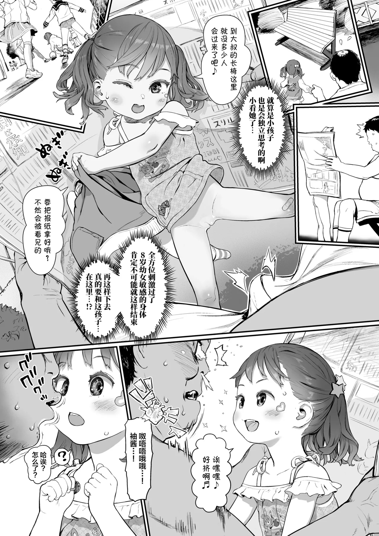 つむぎと恋のつむぎかた | Tsumugi to Koi no Tsumugi Kata - Page 15