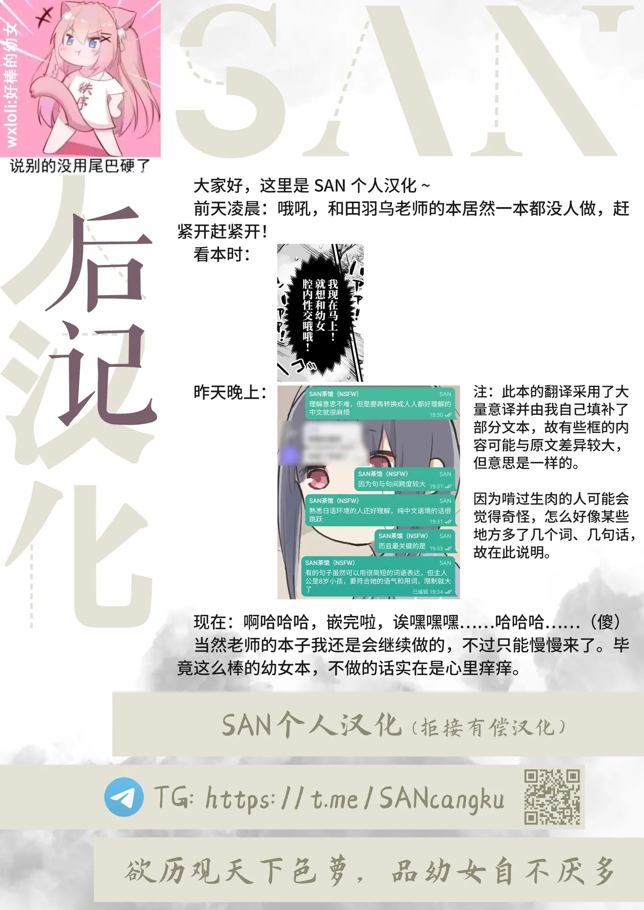 つむぎと恋のつむぎかた | Tsumugi to Koi no Tsumugi Kata - Page 30