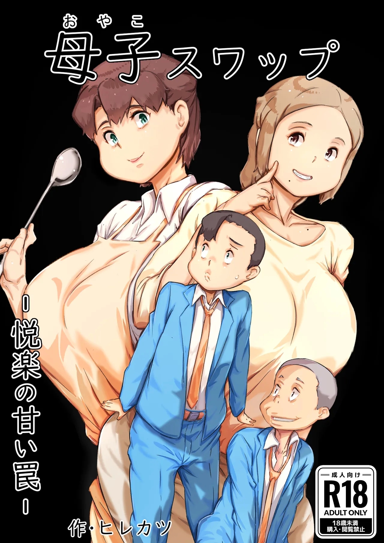 Oyako Swap 0