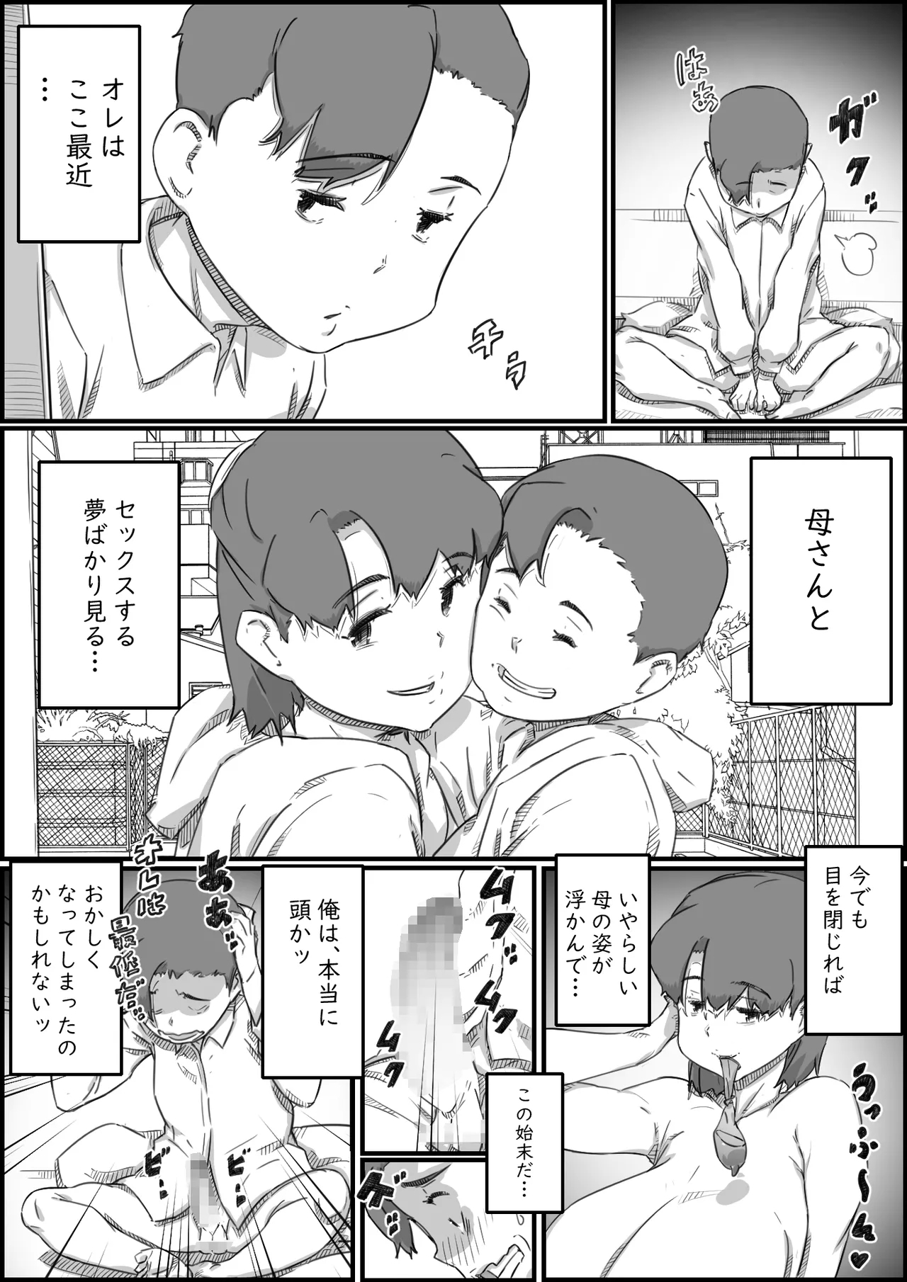 Oyako Swap 9
