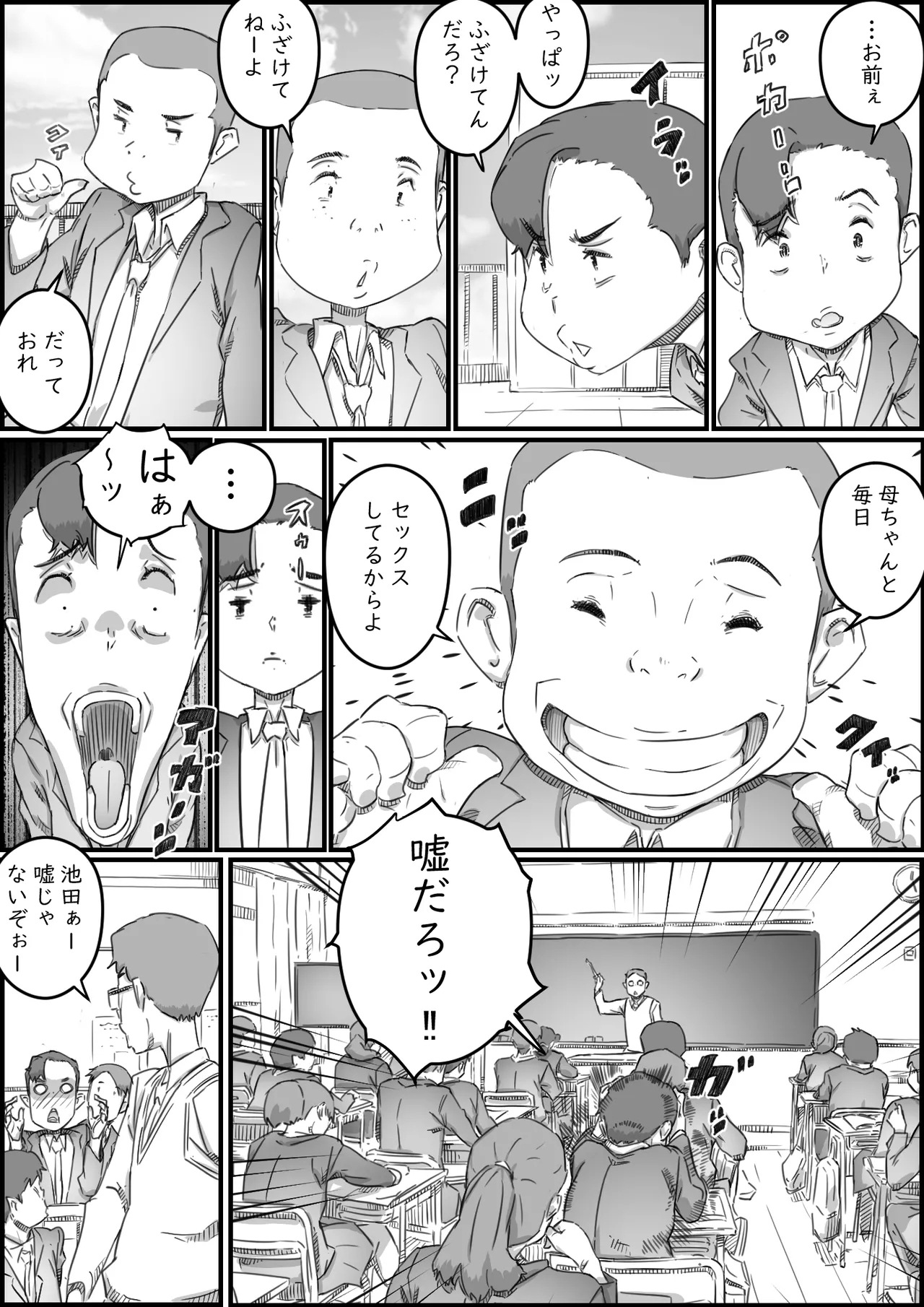 Oyako Swap 13