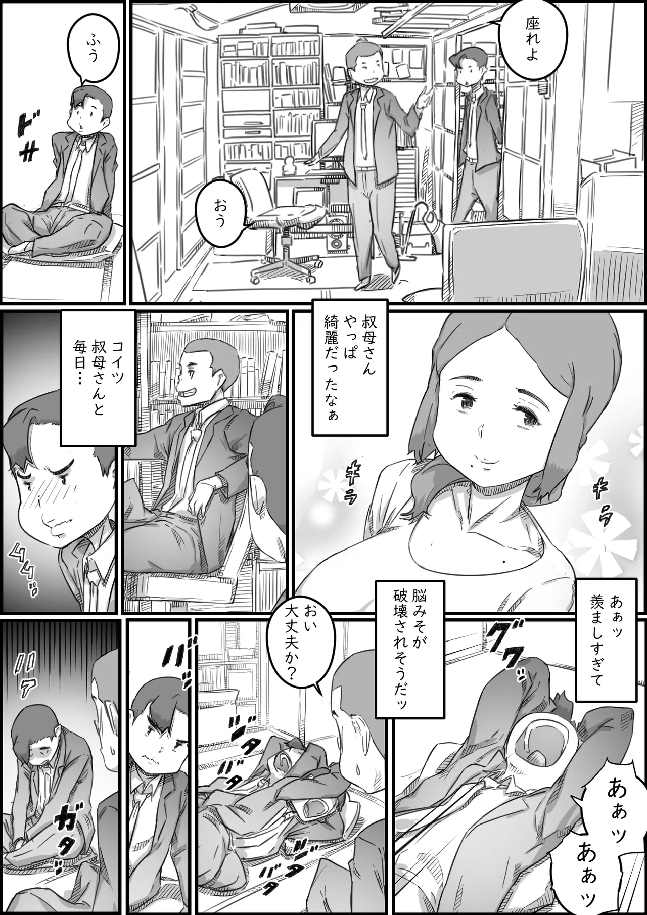 Oyako Swap 18