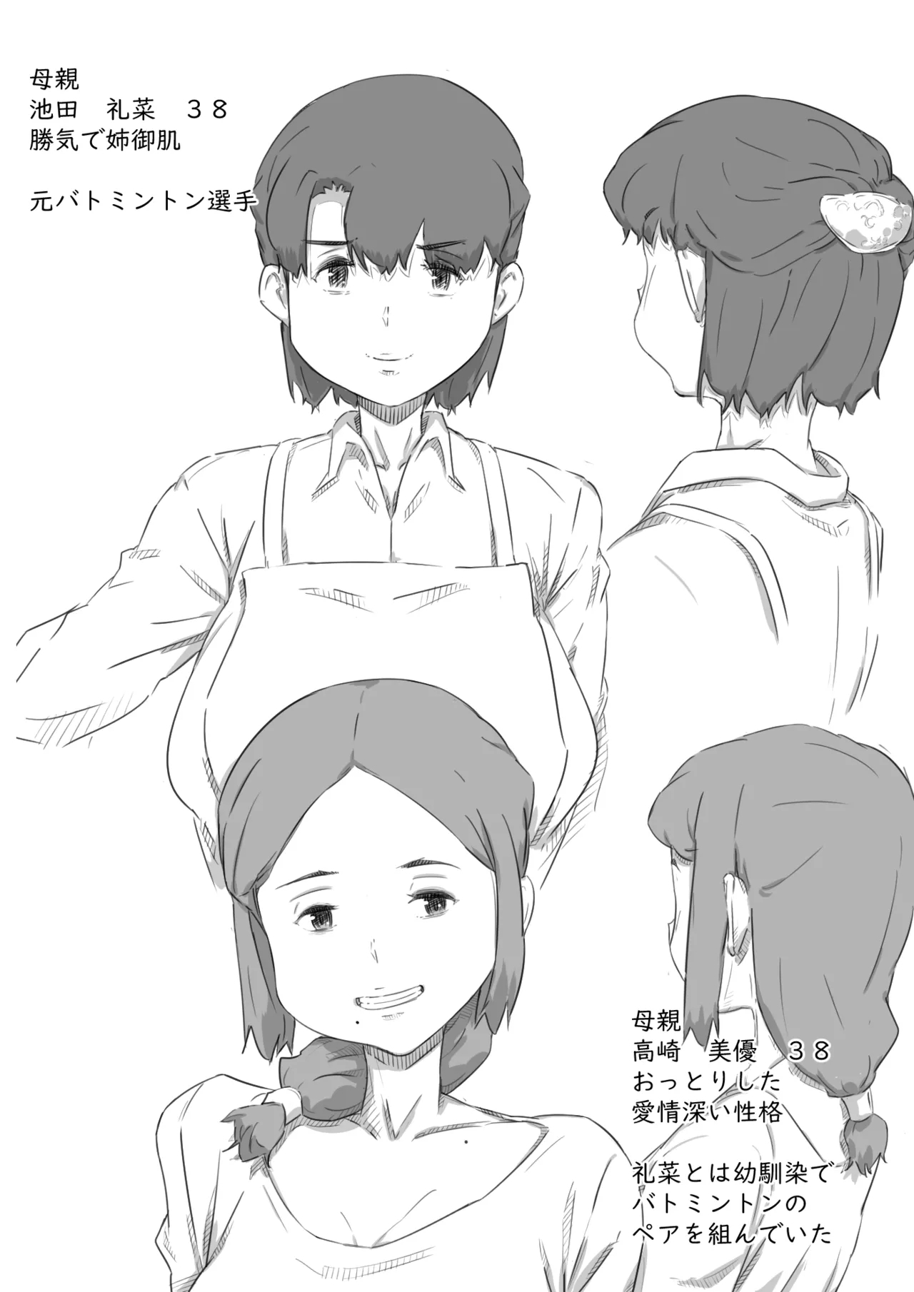 Oyako Swap 1