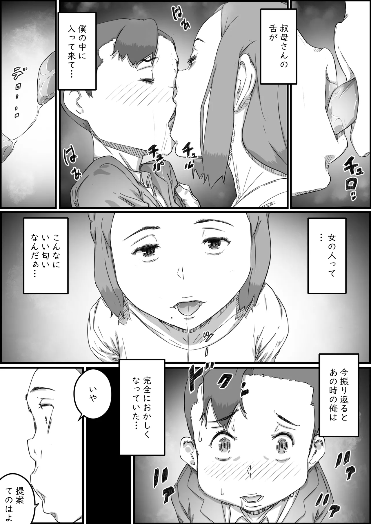 Oyako Swap 22