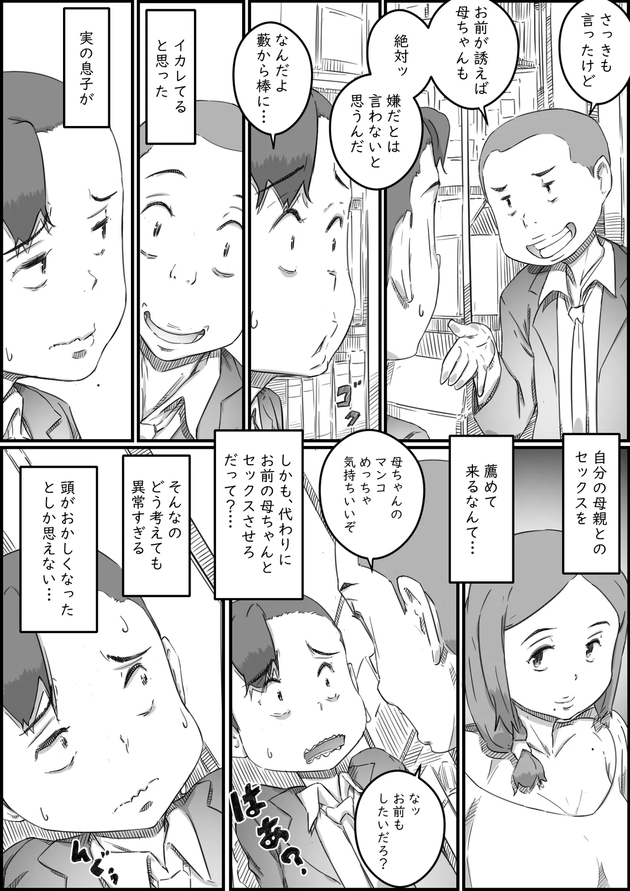 Oyako Swap 24