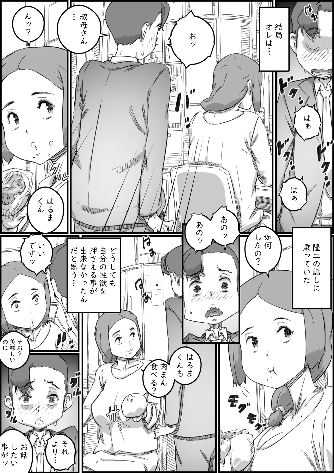 Oyako Swap 26