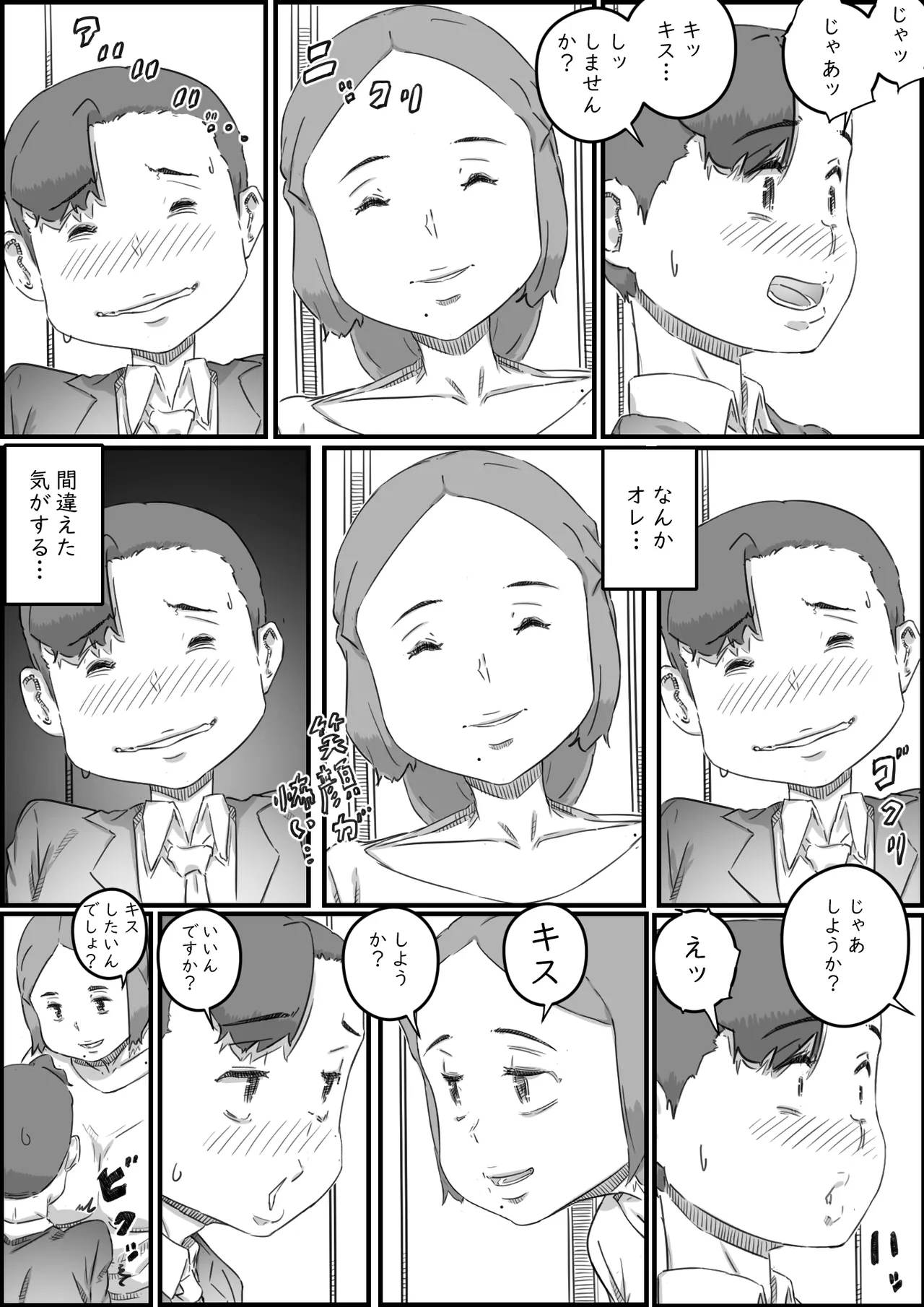 Oyako Swap 28