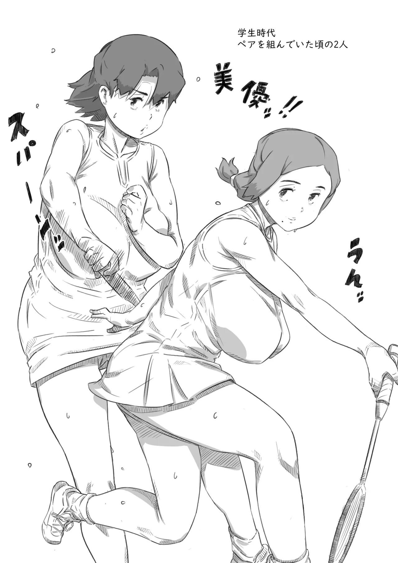 Oyako Swap 2