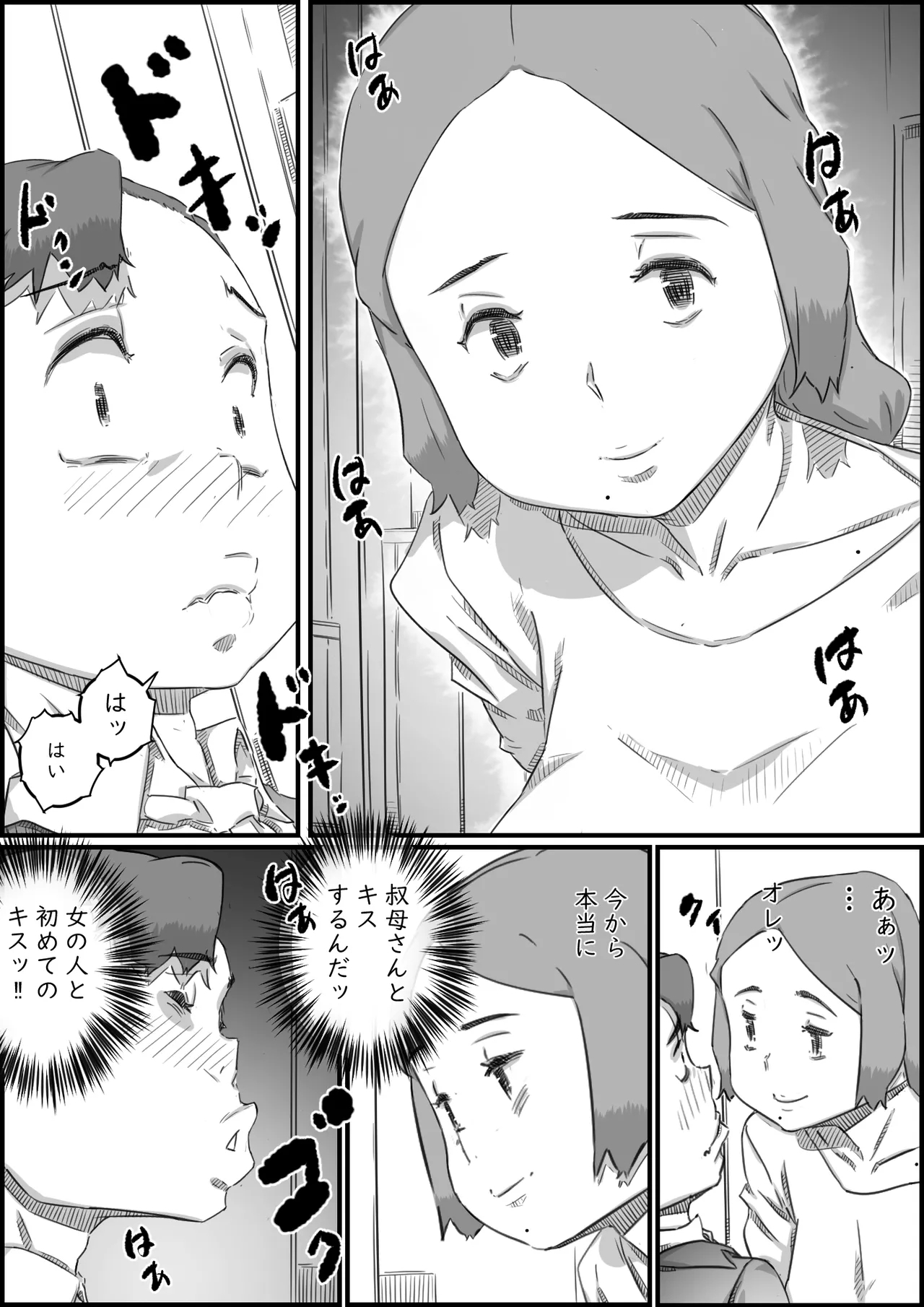 Oyako Swap 29