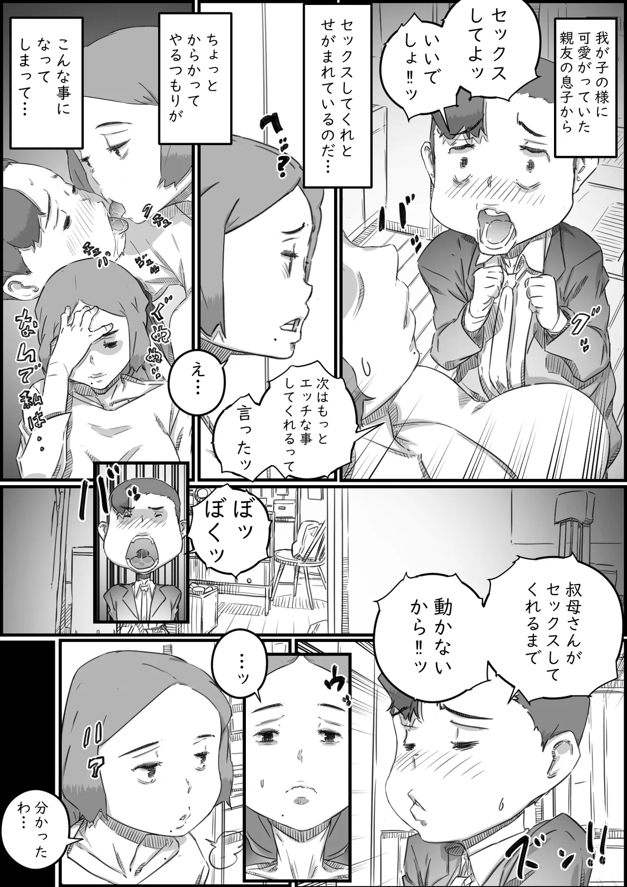 Oyako Swap 43