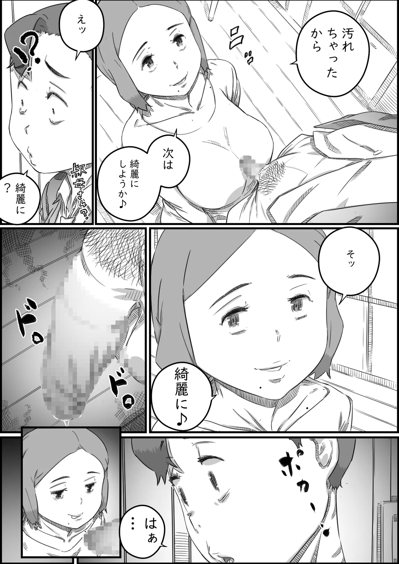 Oyako Swap 50