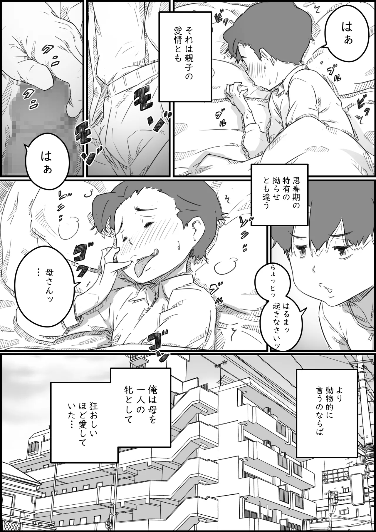 Oyako Swap 5