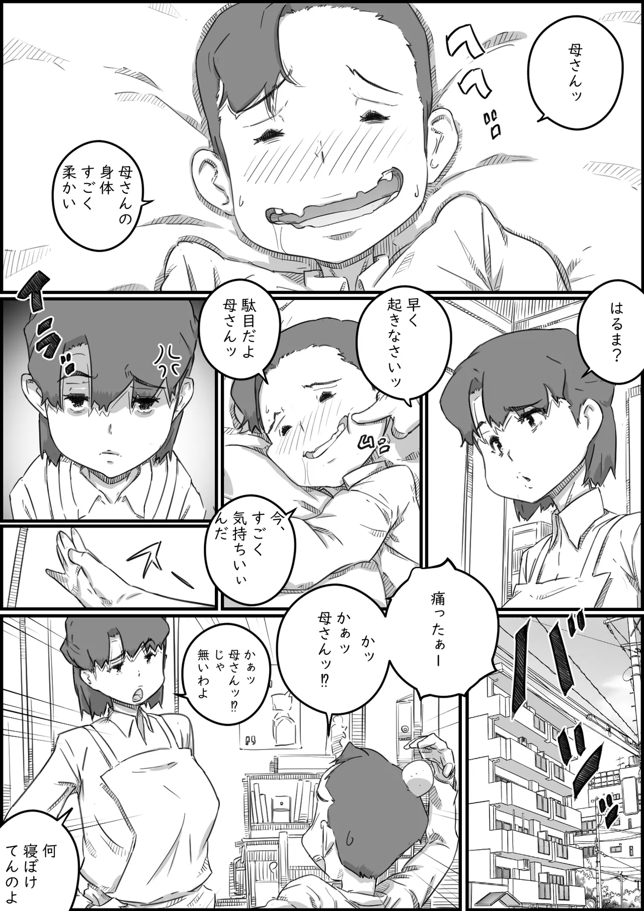 Oyako Swap 7