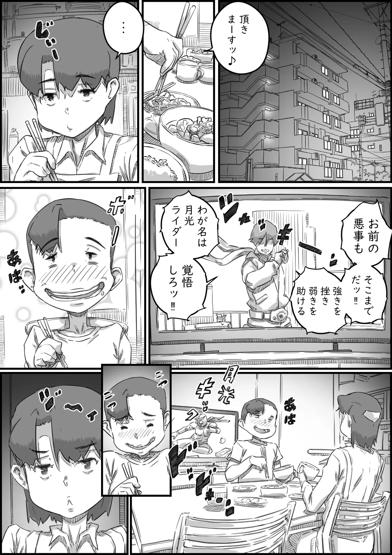 Oyako Swap 87