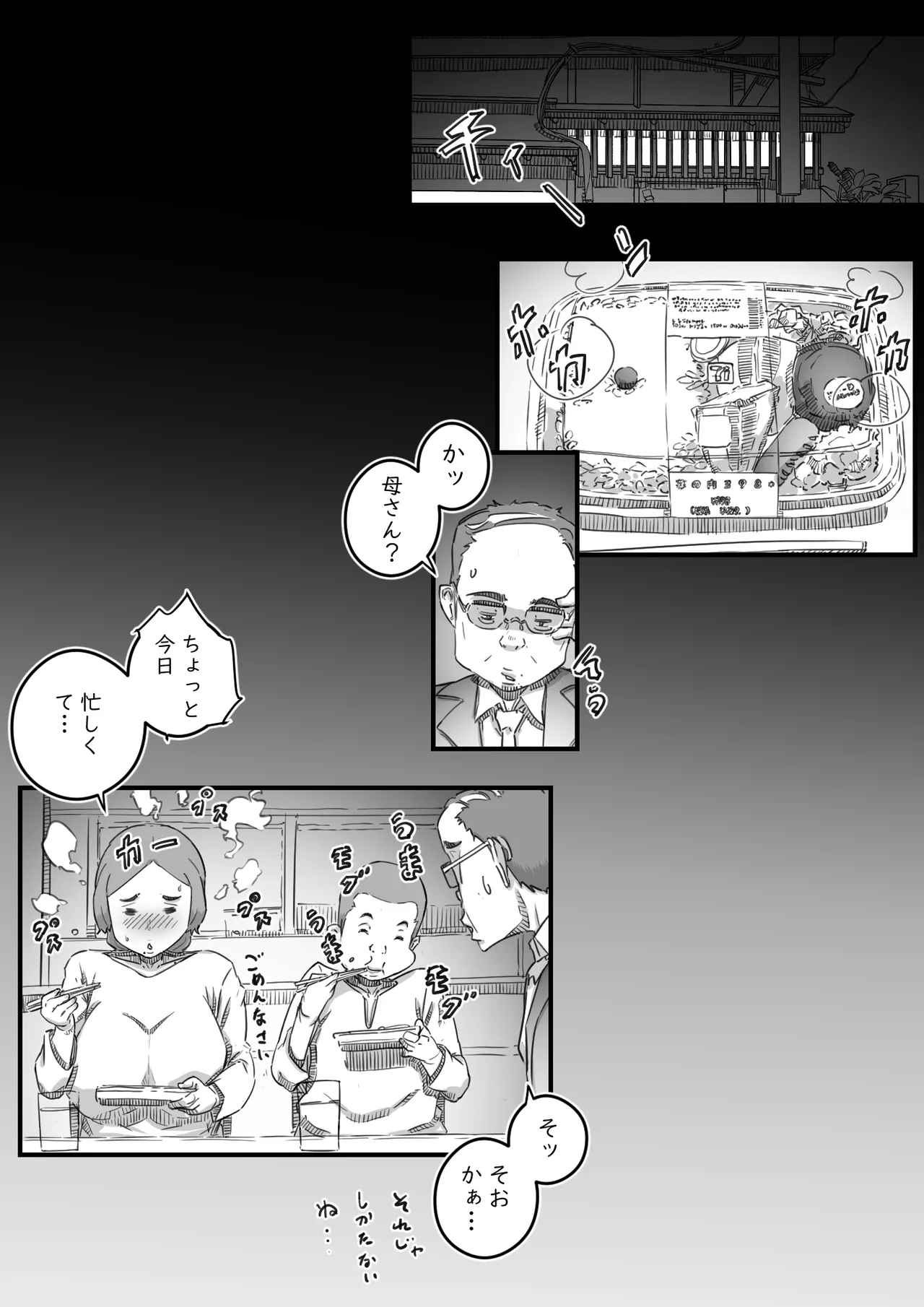 Oyako Swap 92