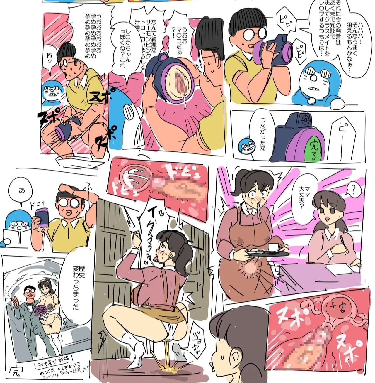 感電器 - Page 11