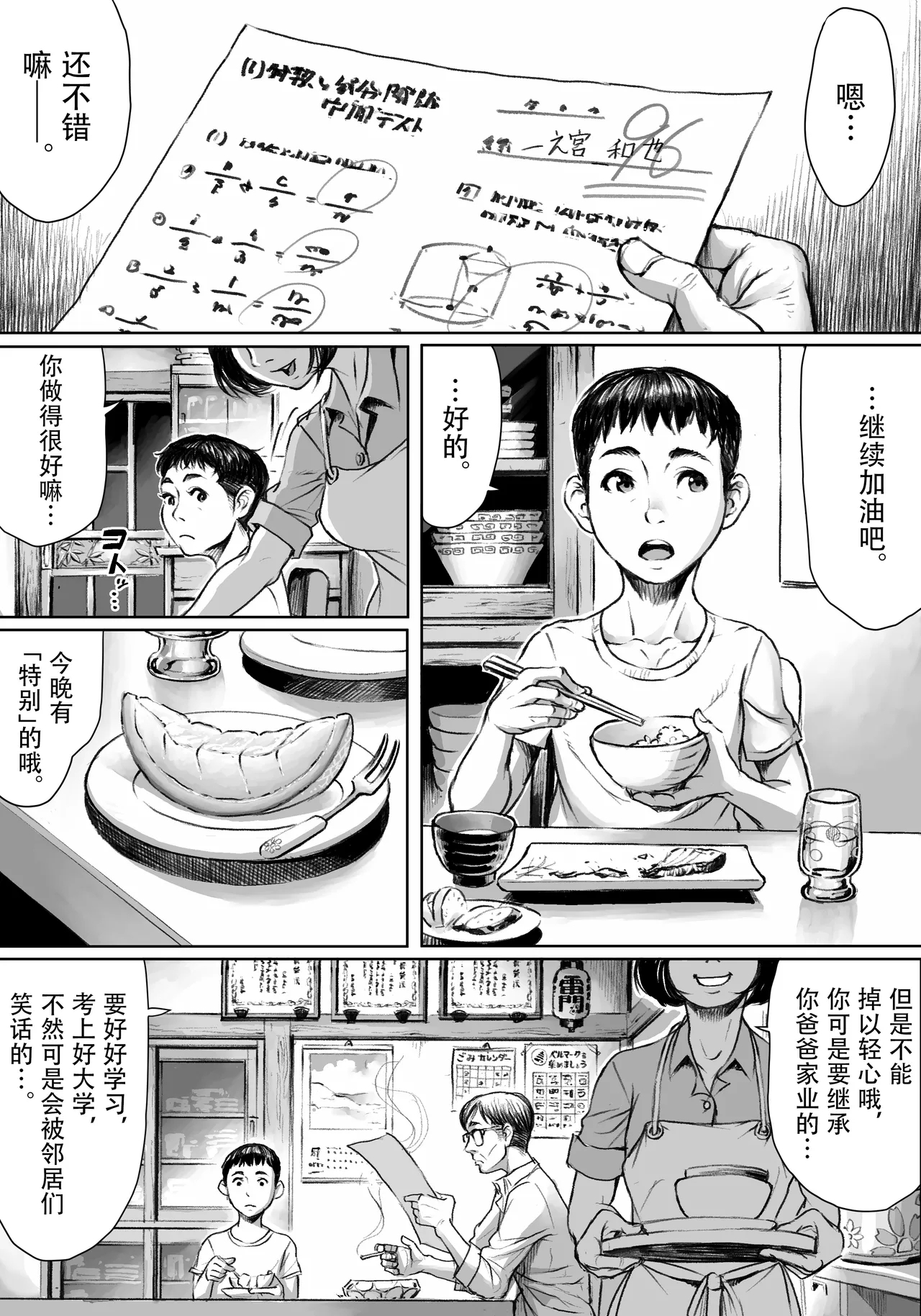 [ダブルデック製作所 (だぶるでっく)] 妖詣～あやかしもうで～ [中国翻訳] [無修正] - Hentaiaz.com - 2