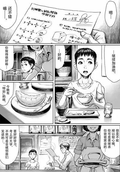 Ayakashimoude 2