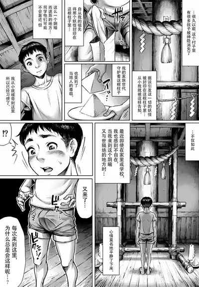 Ayakashimoude 6