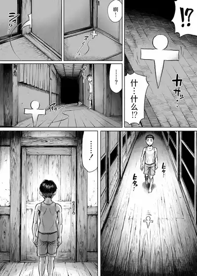 Ayakashimoude 8