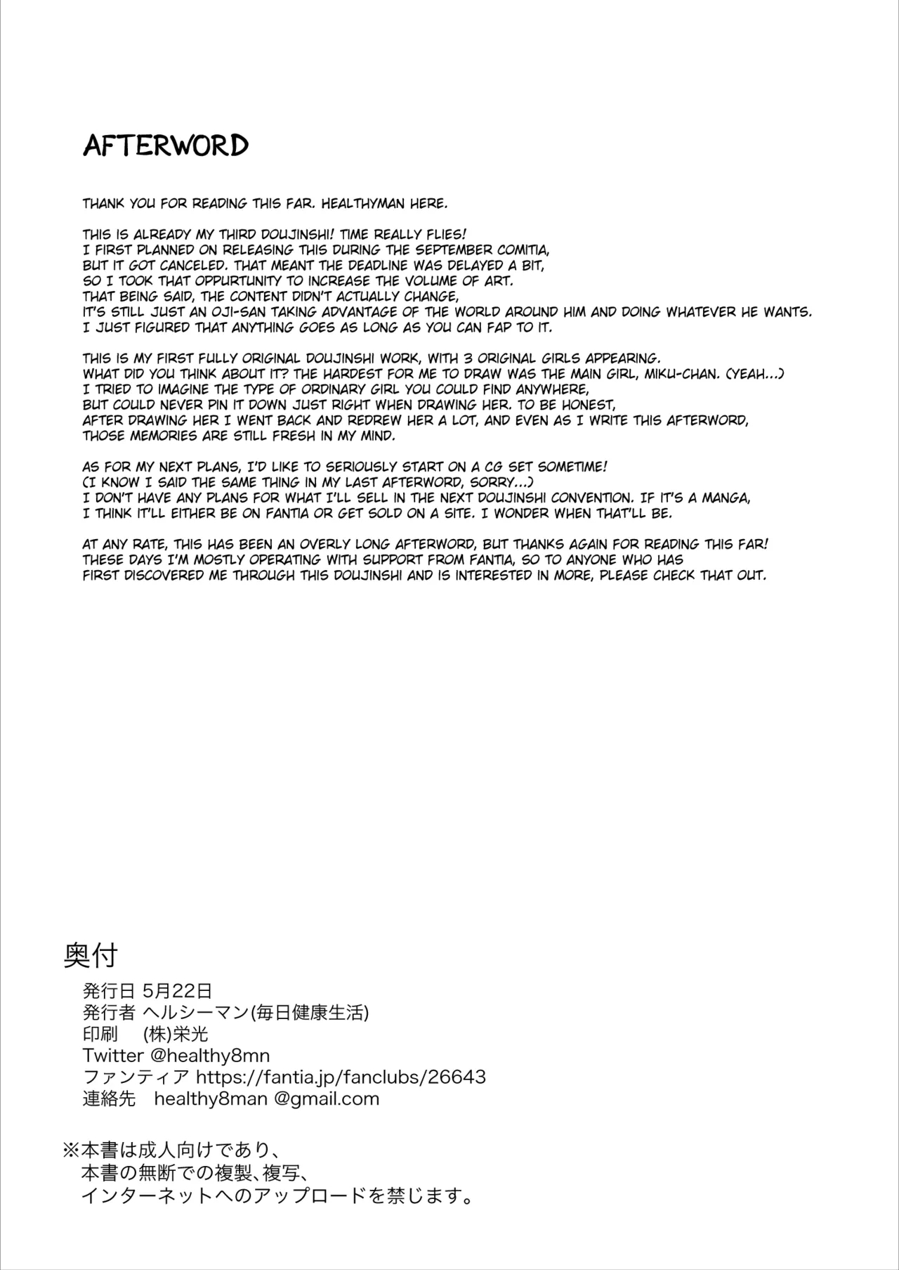 Anoko wa Ojisan's Mate - Page 31