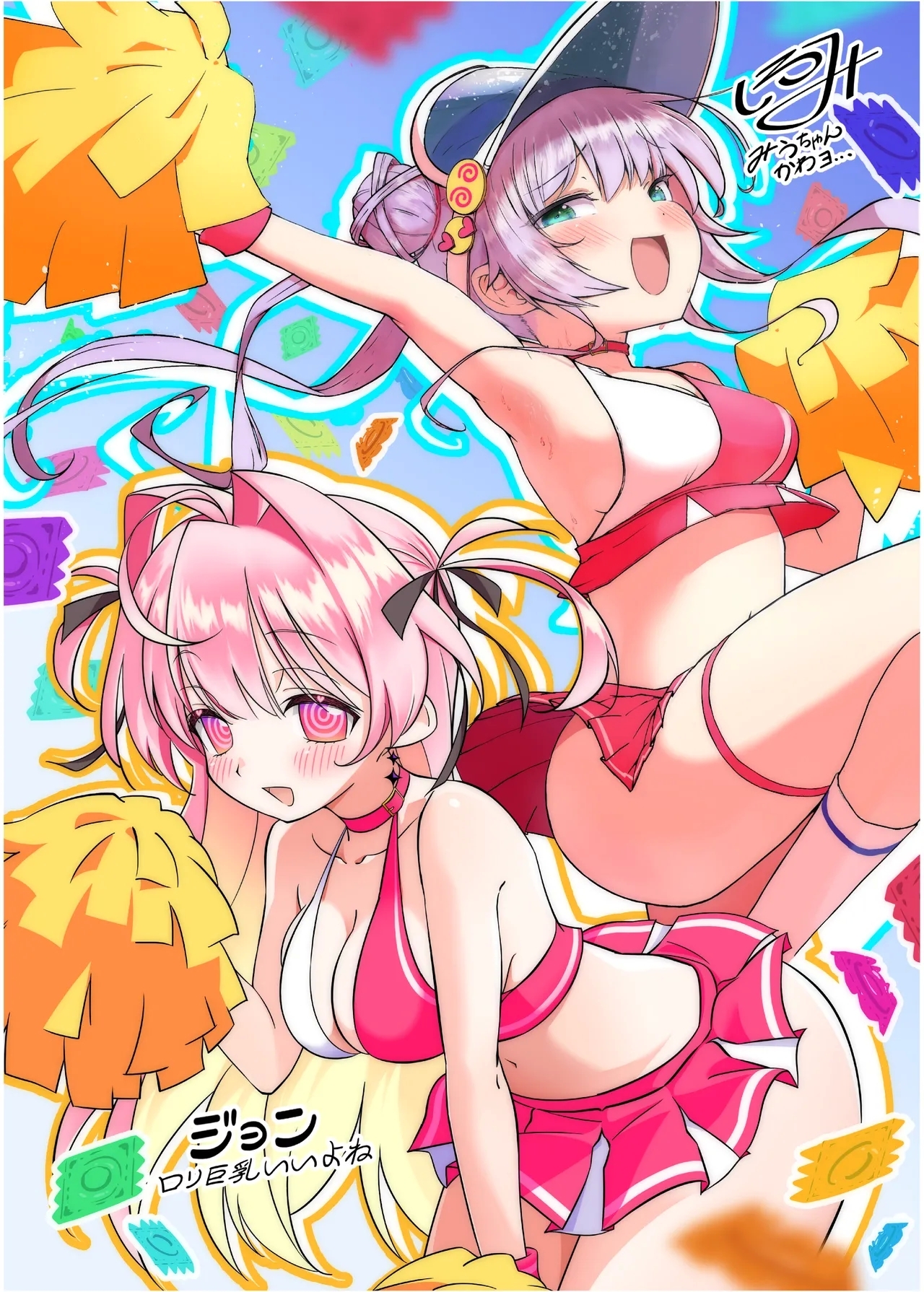 Noopan mesuga Kichiagaaru - Page 19