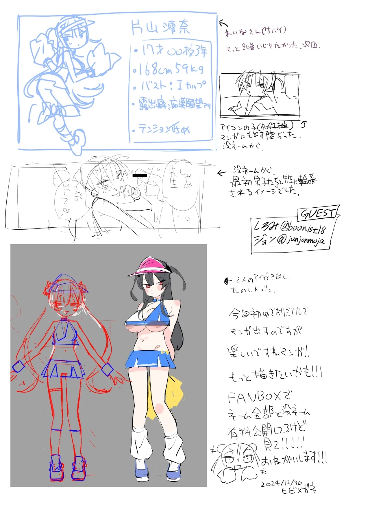 Noopan mesuga Kichiagaaru - Page 20