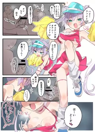 Noopan mesuga Kichiagaaru 5