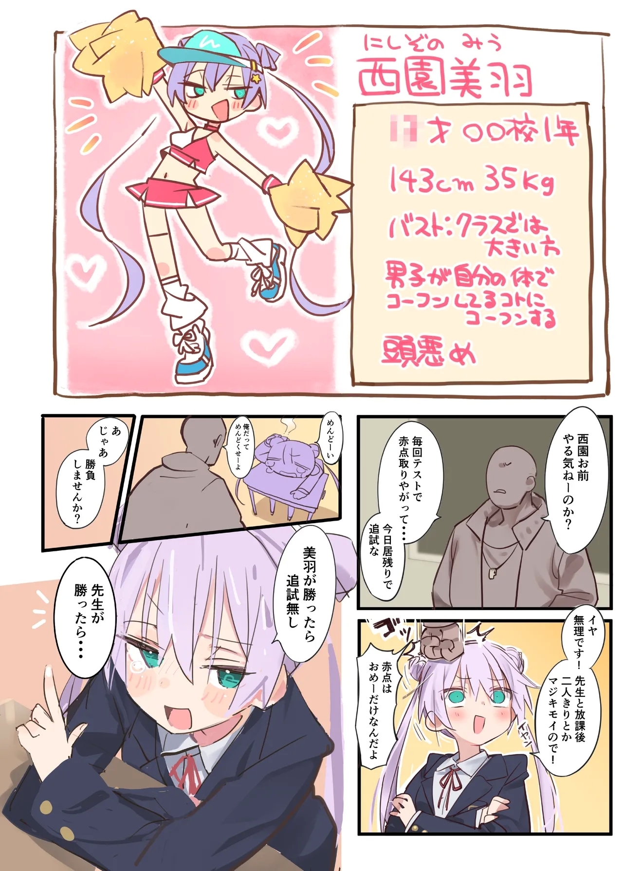 Noopan mesuga Kichiagaaru - Page 9