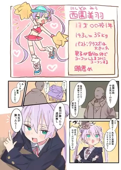 Noopan mesuga Kichiagaaru 9