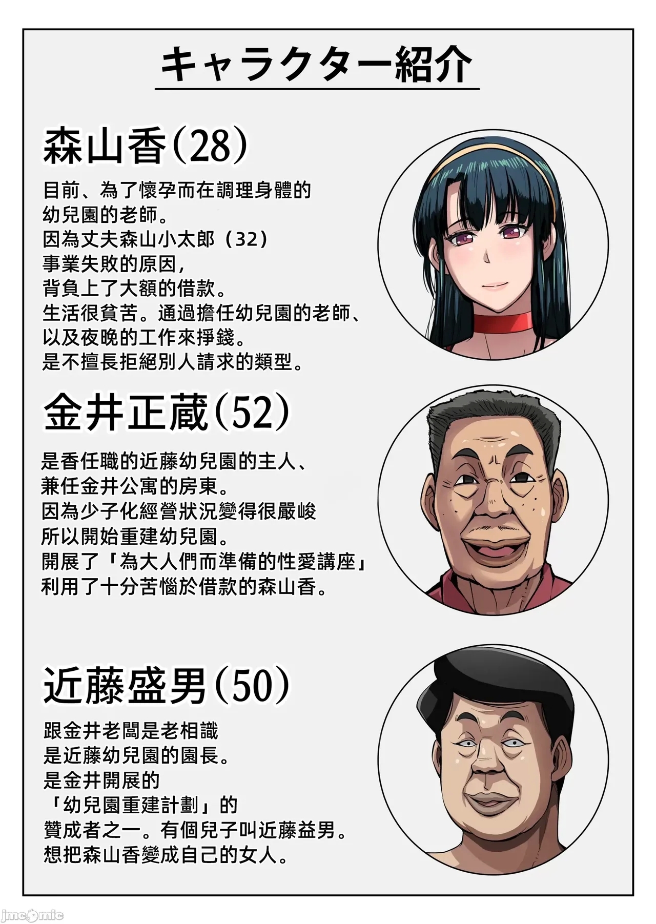 [B級サイト (bkyu)] ゲスママ不貞日記3 森山香編 - Hentaiaz.com - 2