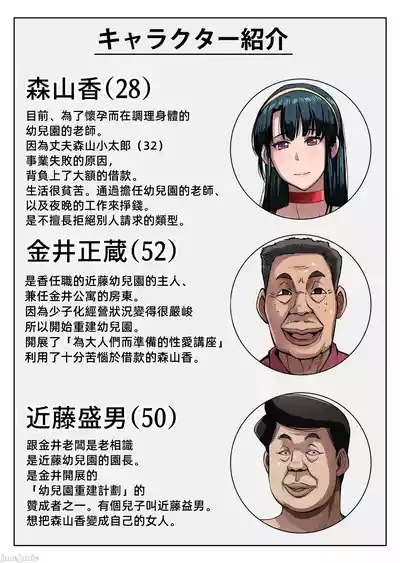 Gesu Mama Futei Nikki 3 2