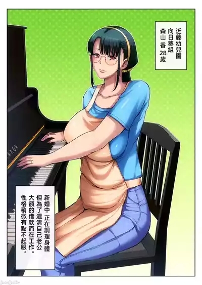 Gesu Mama Futei Nikki 3 3