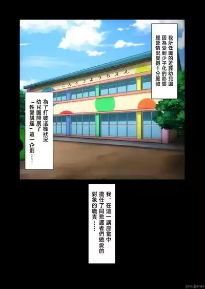 Gesu Mama Futei Nikki 3 8