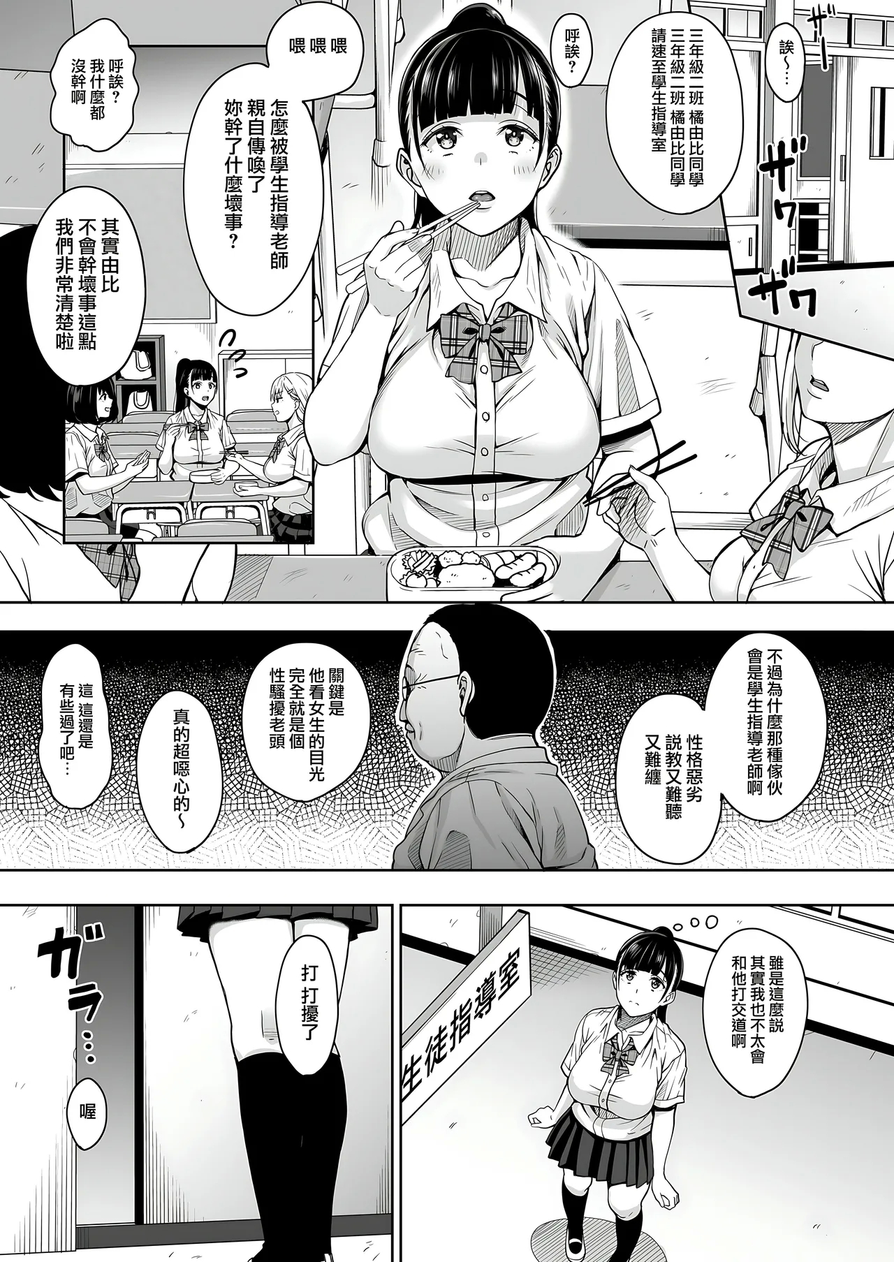Natsu ga Owaru made 1-5 - Page 6