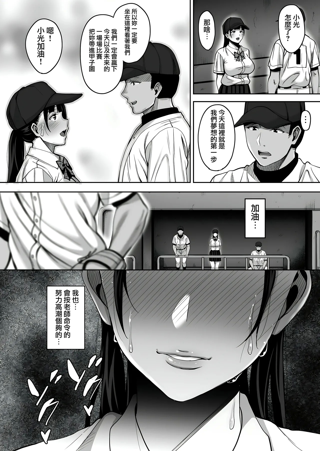Natsu ga Owaru made 1-5 - Page 67