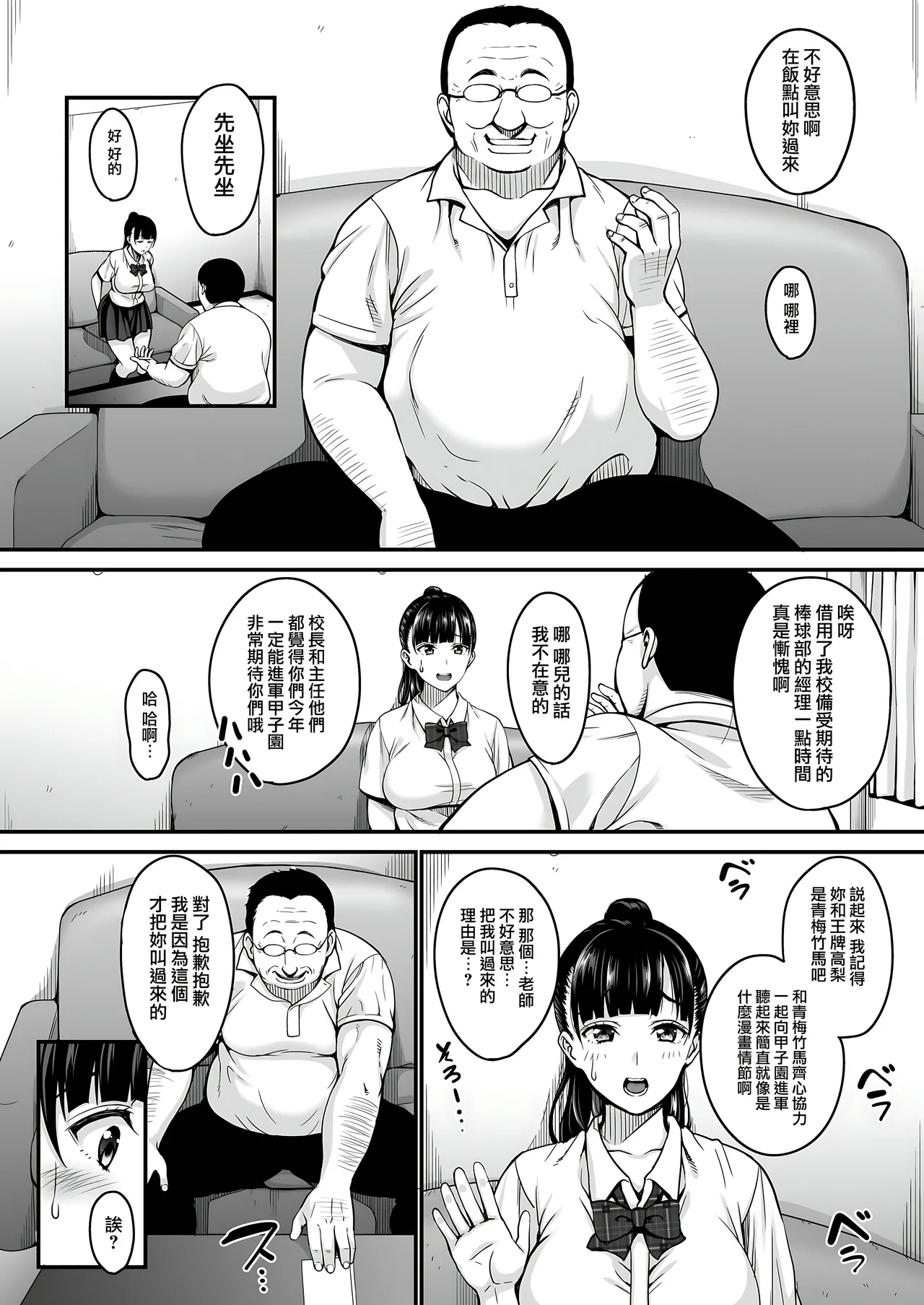 Natsu ga Owaru made 1-5 - Page 7