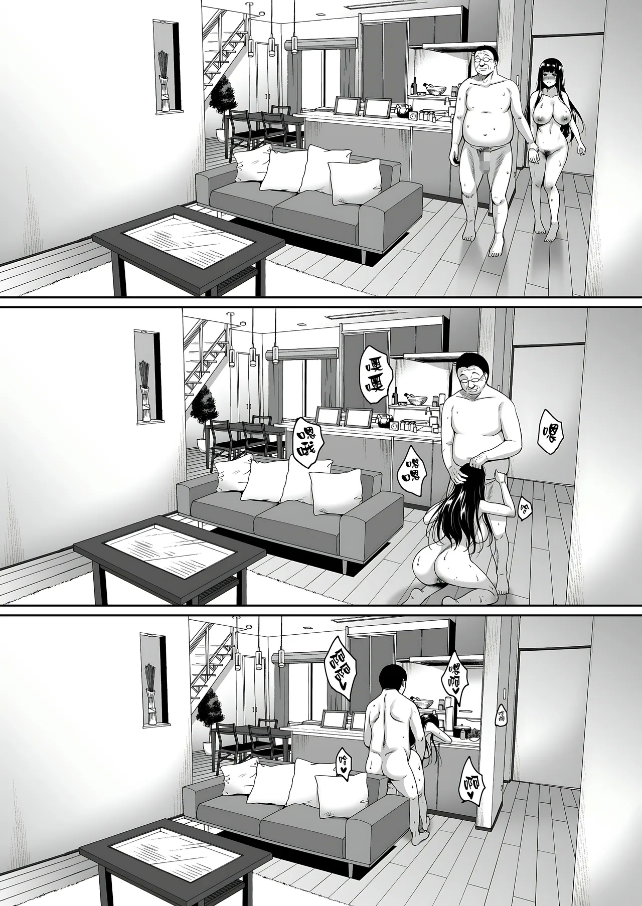 Natsu ga Owaru made 1-5 - Page 89