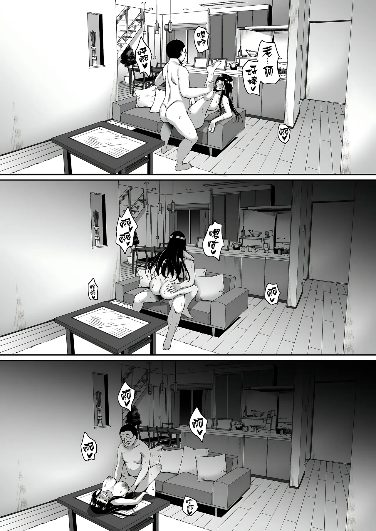 Natsu ga Owaru made 1-5 - Page 90
