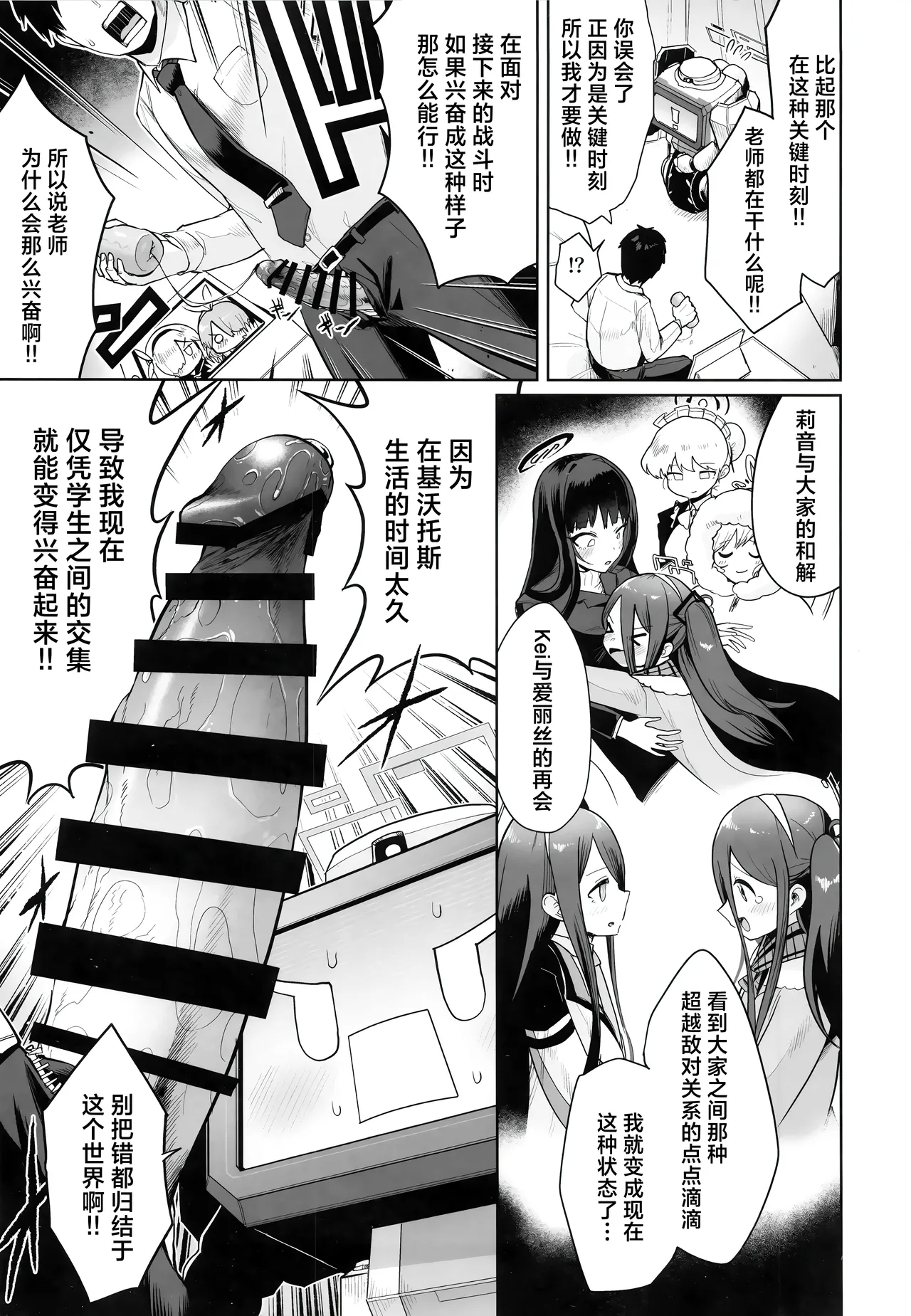 Donna Sugata demo Kimiwa, Konna Sugata demo Anatawa, | 变成何种样貌你也、  沦落为此般模样您也、 - Page 5