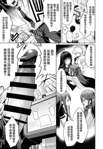 Donna Sugata demo Kimiwa, Konna Sugata demo Anatawa, | 变成何种样貌你也、  沦落为此般模样您也、 5