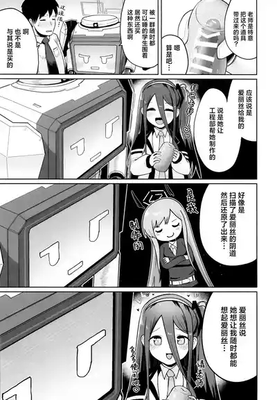 Donna Sugata demo Kimiwa, Konna Sugata demo Anatawa, | 变成何种样貌你也、  沦落为此般模样您也、 9