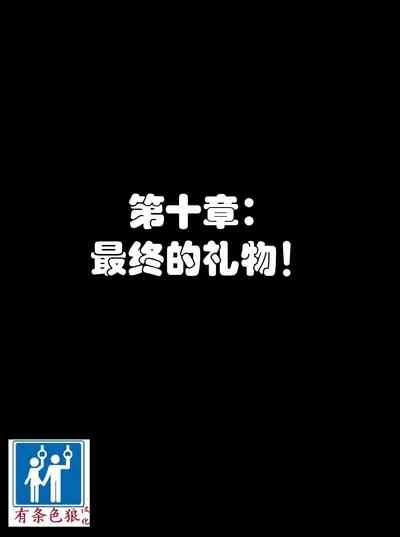 Pathetic Life2（有条色狼汉化） 1