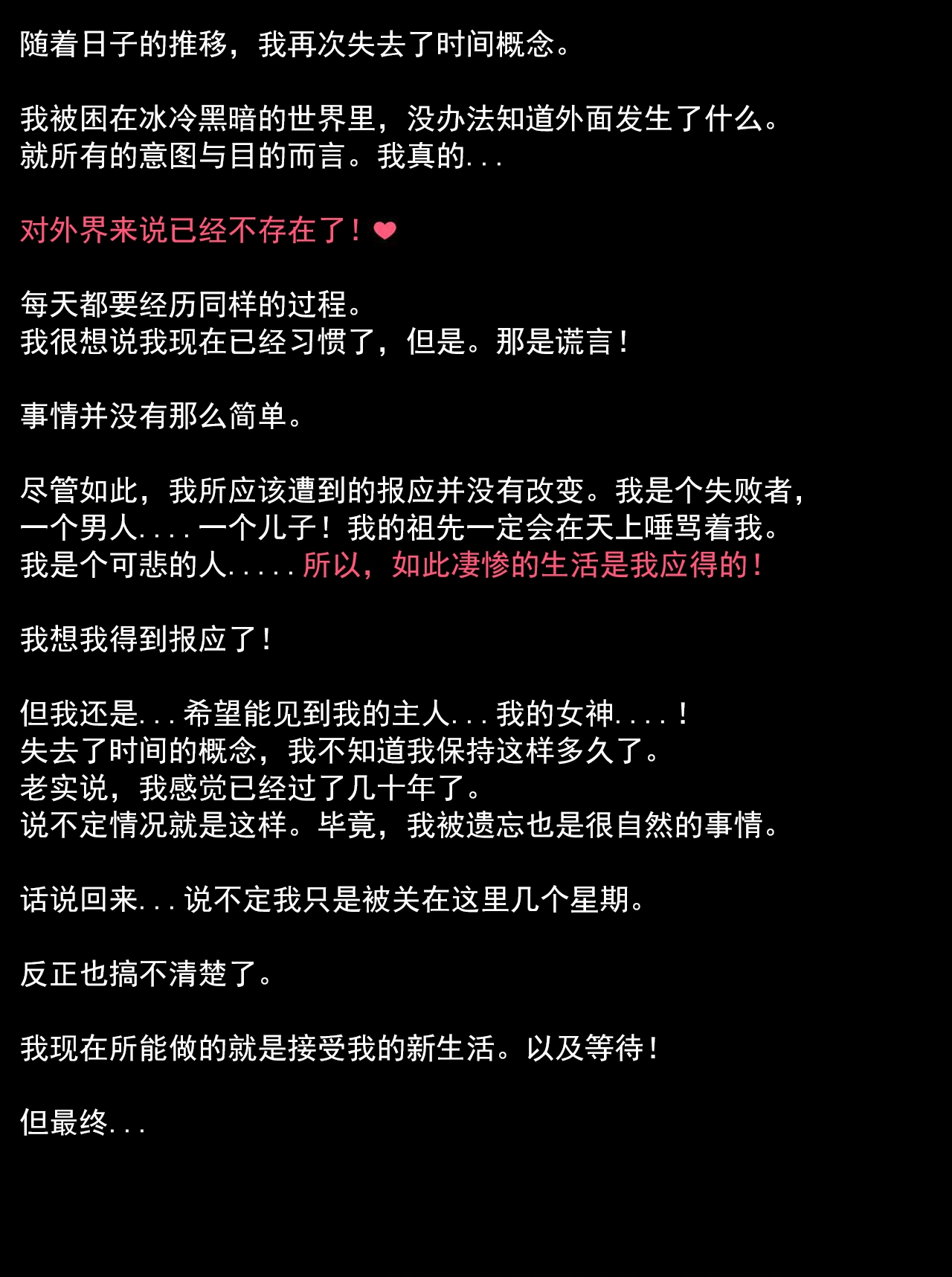 Pathetic Life2（有条色狼汉化） - Page 2