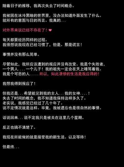 Pathetic Life2（有条色狼汉化） 2