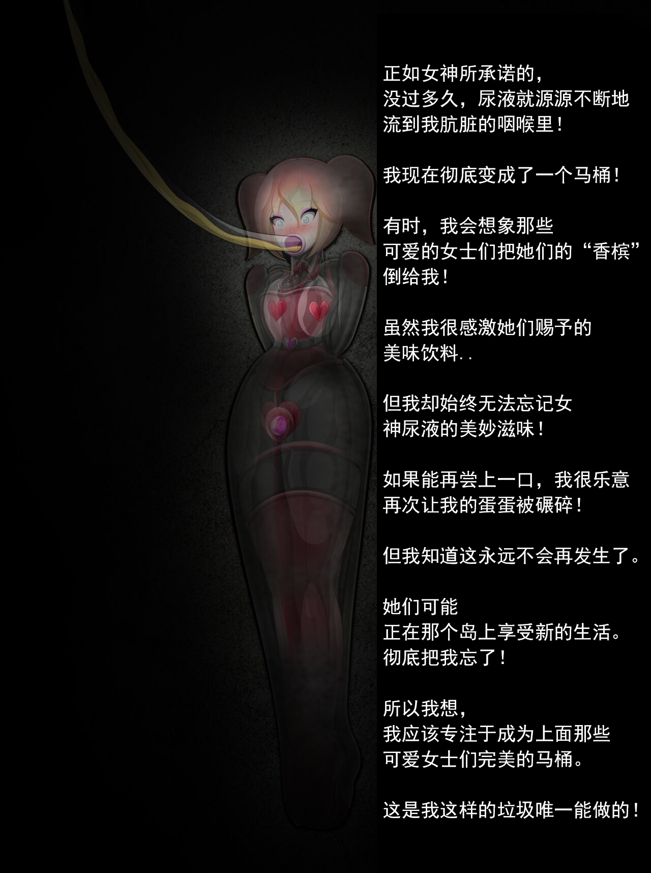 Pathetic Life2（有条色狼汉化） - Page 99