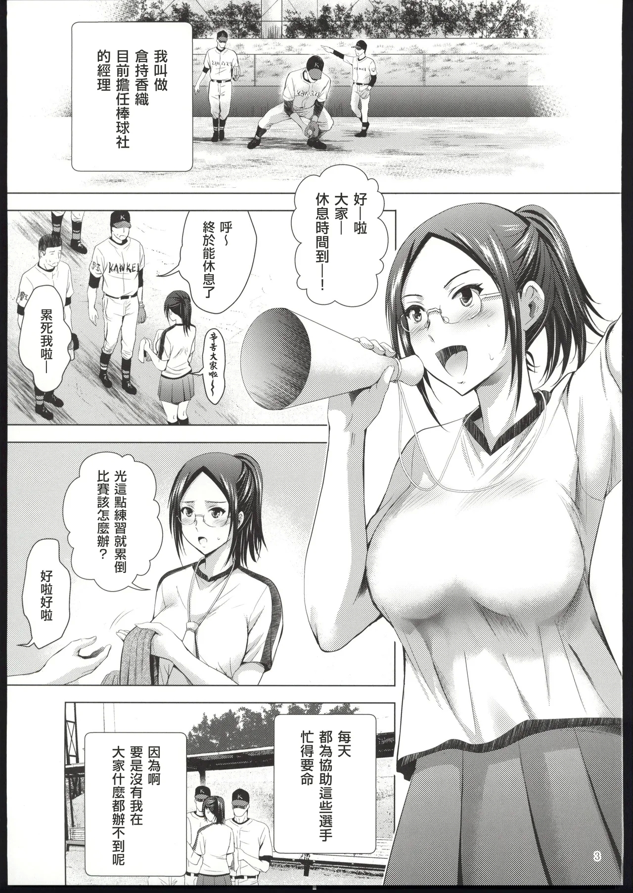 前も後ろも大好きな彼女さん - Page 2