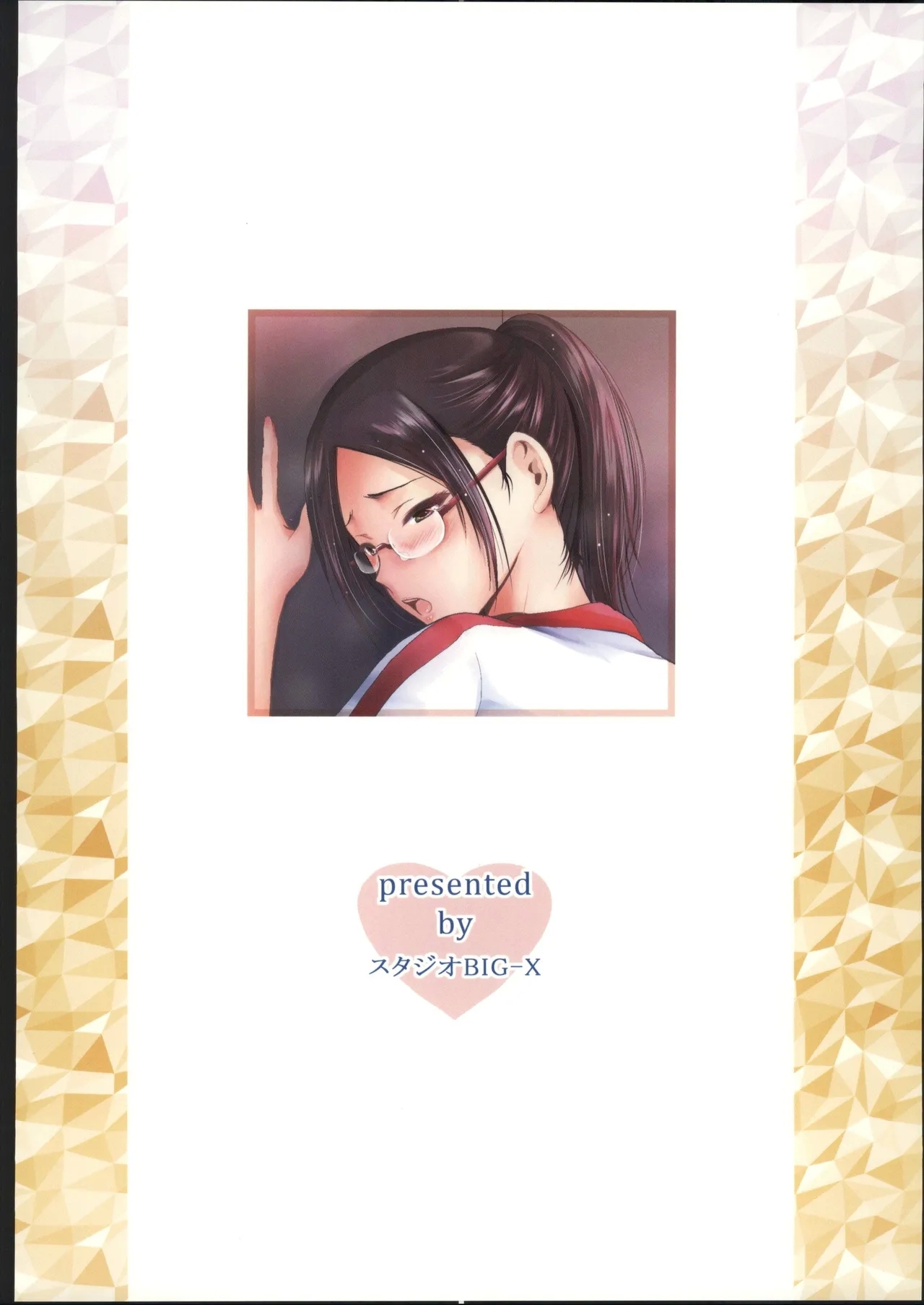 前も後ろも大好きな彼女さん - Page 26