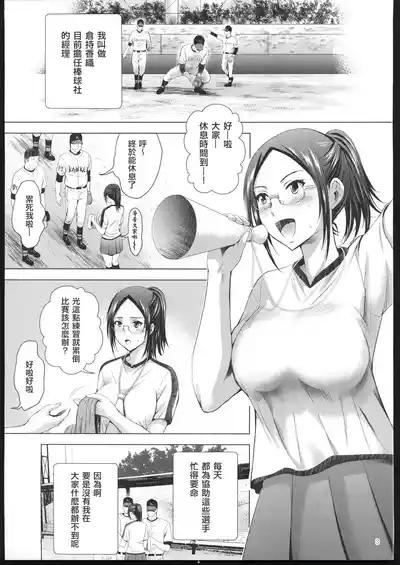 前も後ろも大好きな彼女さん 2
