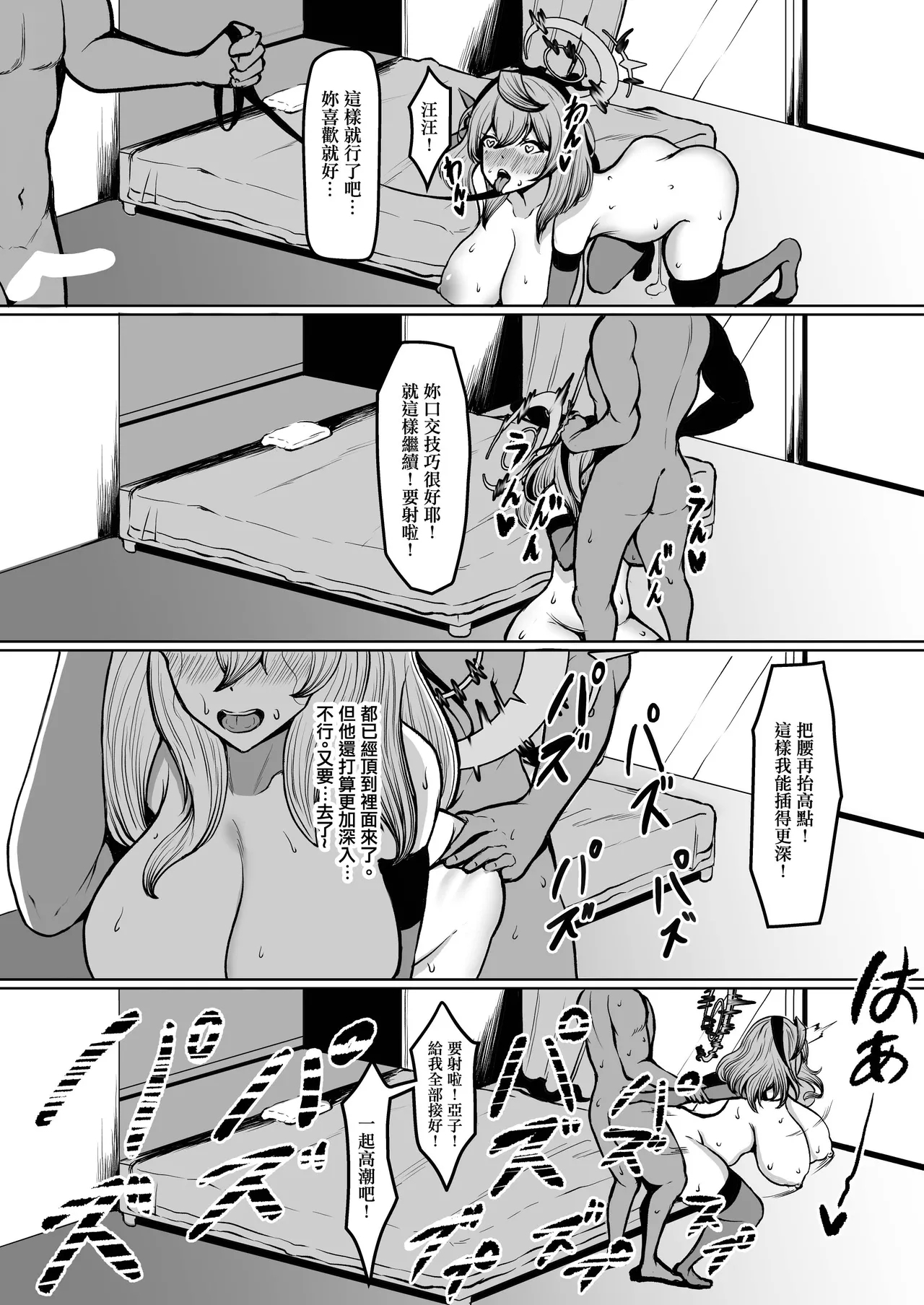 口では嫌だと言っても体は正直なものだ - Page 16